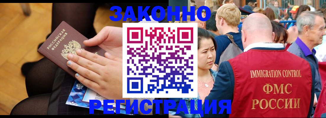 временная регистрация в Гурьевске
