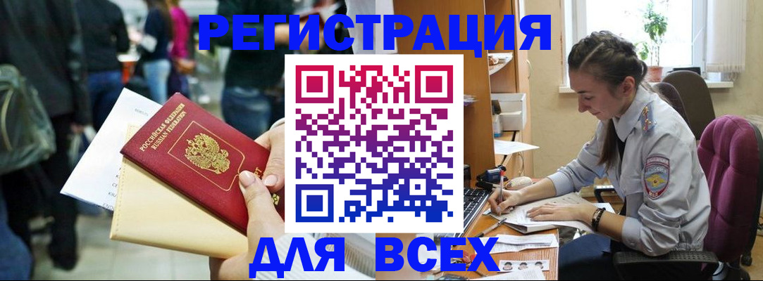 прописка для кредита в Гурьевске