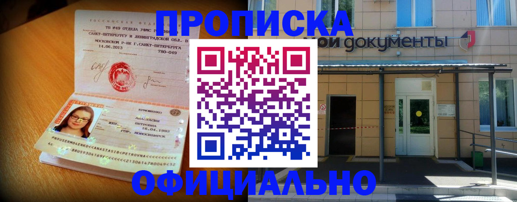 прописка для военкомата в Гурьевске