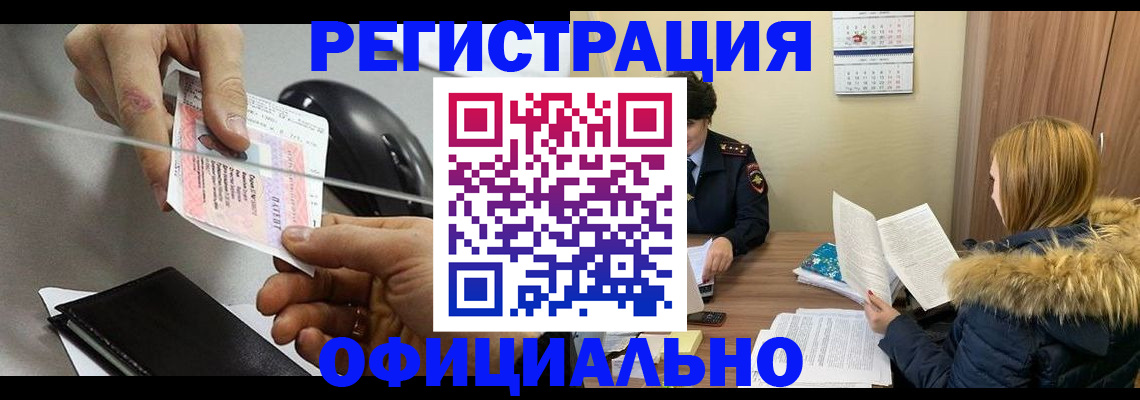 прописка ребенка в Гурьевске