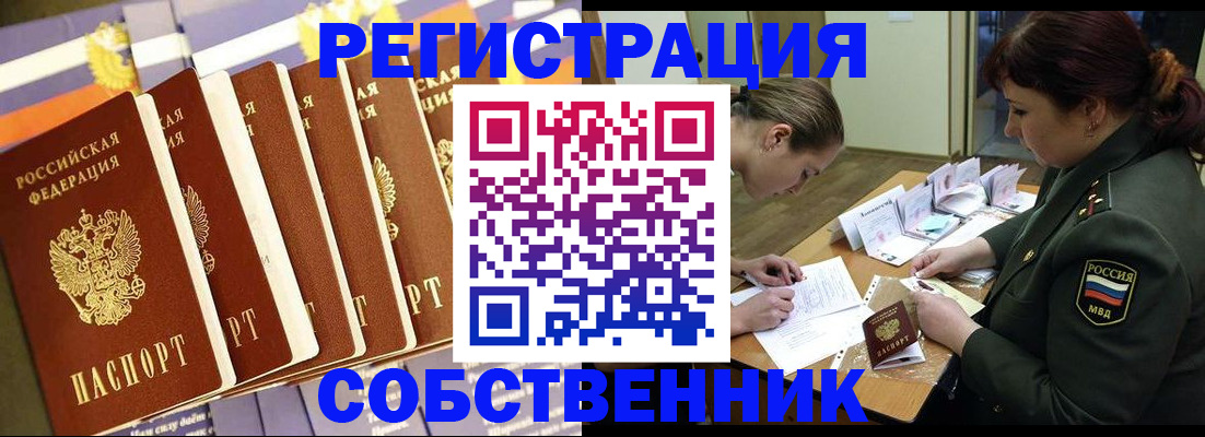 прописка в Гурьевске