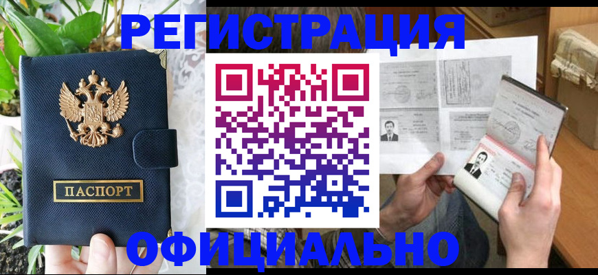 прописка поиск в Гурьевске