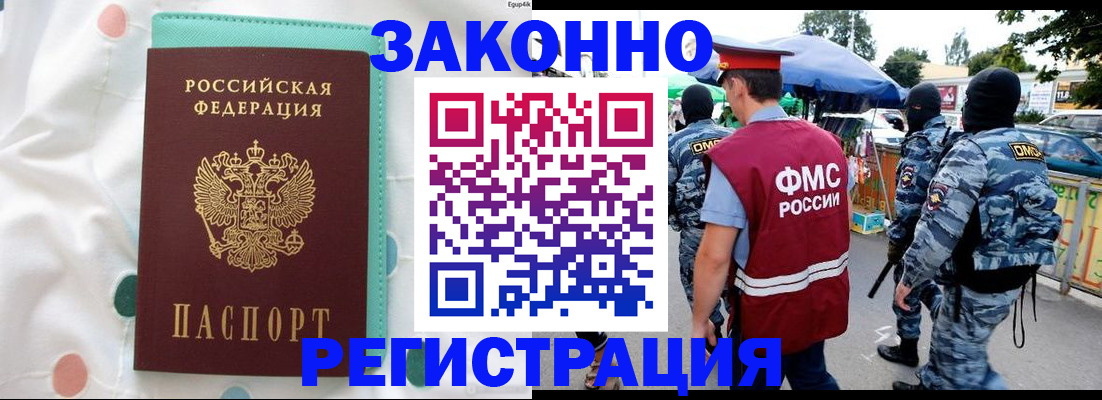 временная регистрация надежно в Гурьевске