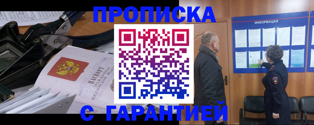 временная регистрация гарантия в Гурьевске