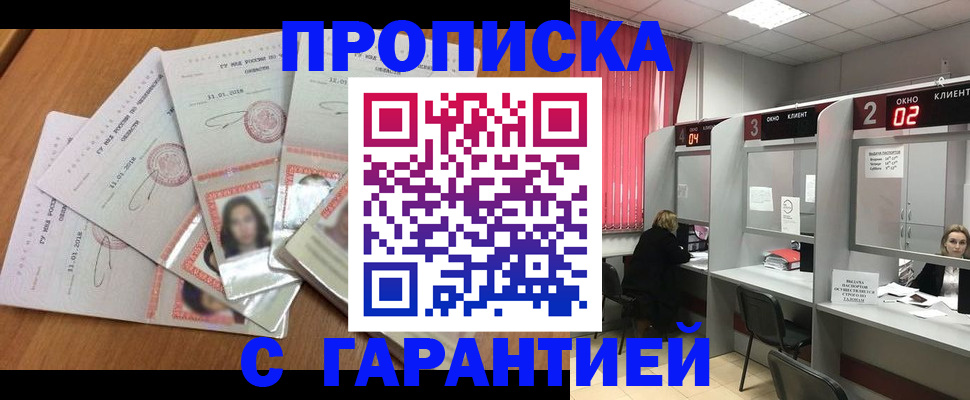 миграционный учет в Гурьевске