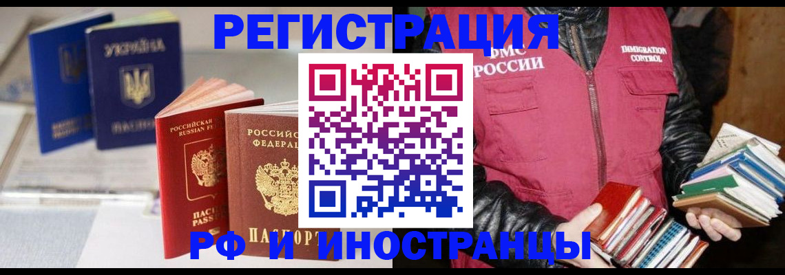 временная регистрация законно в Гурьевске